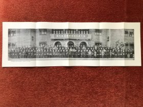 《1955年现代汉语规范问题学术会议来宾、代表和工作人员合影》1950年代印刷折页，郭沫若、王力、周建人等，21.5x67cm