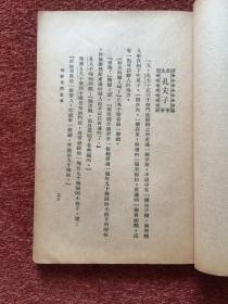 《朝鲜民间故事》1932年，章衣萍、周作人作序，刘半农校后语，徐悲鸿绘插图，刘半农长女刘小蕙十五岁时的一部试译品