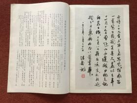 《上海古籍、上海书画、天津古籍等出版8开书法字帖》1978-1993年，均一版一印，12册合售，约3公斤