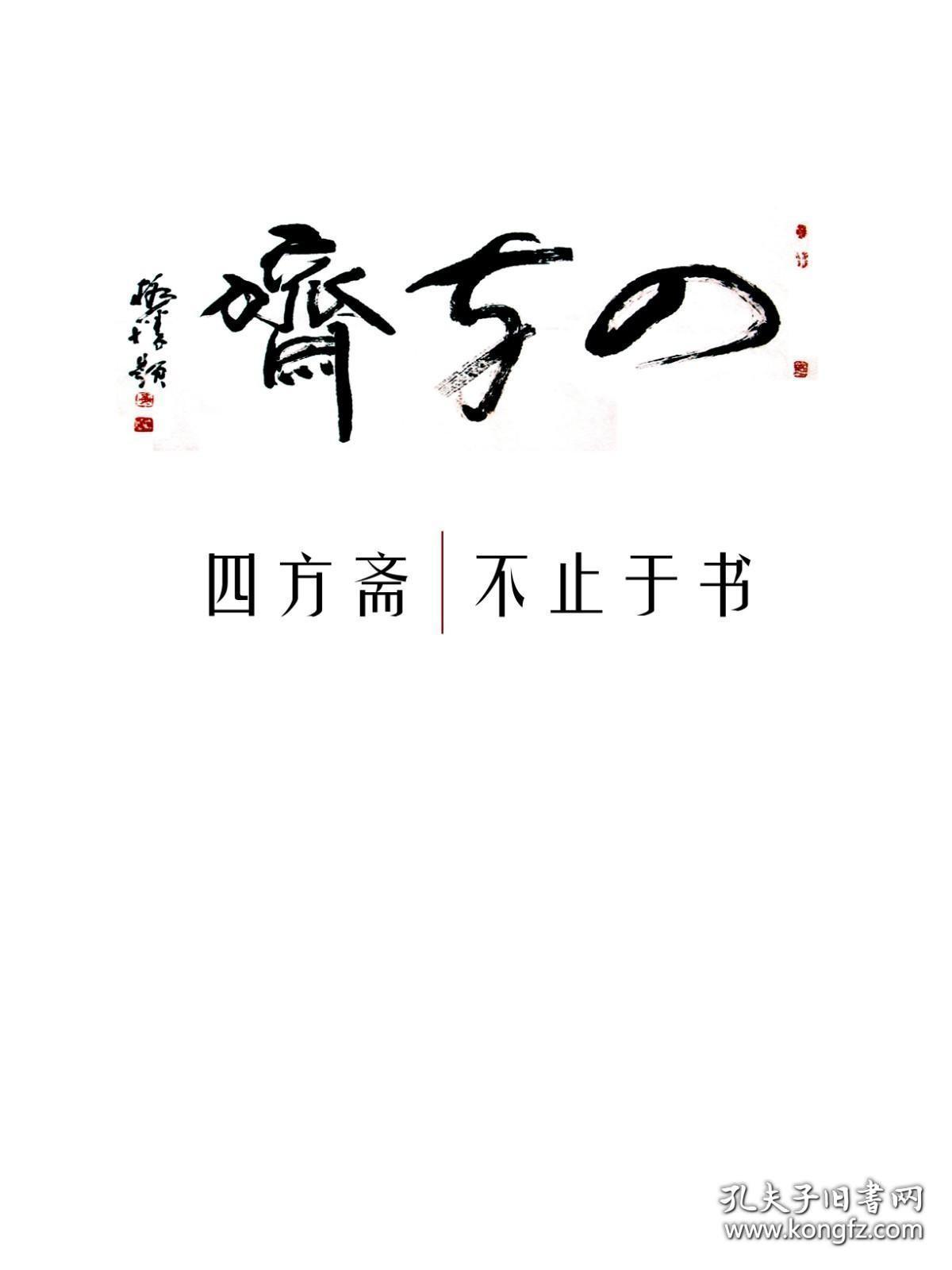 《罗马尼亚社会主义共和国军队歌舞团演出》1967年请柬 (7.5×13cm)