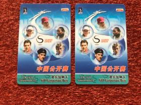 《首届中国网球公开赛贵宾包厢卡》2004年，两张合售 (连号)，8.5x5.4cm，附宣传折页