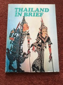 《THAILAND IN BRIEF》(英语: 泰国简介) 1977年