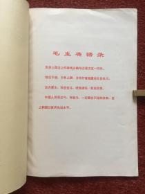 《中国海区及其周缘陆地石油地质》1974年，附三张大图表