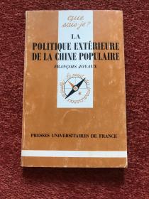 《LA POLITIQUE EXTÉRIEURE DE LA CHINE POPULAIRE》(法语：中国人民的外交政策) 1983年，作者 FRANÇOIS JOYAUX 弗朗索瓦 · 乔约签赠