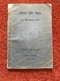 《广州真光女子中学歌曲集》(英汉双语) 约民国二十二年，1919级 FUNG LAI WING 收集整理，双封面，缺中文封面及中文屝页