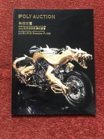 《科技古董》2013年，相机、摩托车、李春平的三辆劳斯莱斯