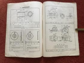 《全齿轮车床 (C618K型说明书)》建国早期印制，图文并茂