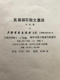 《上海古籍、上海书画、天津古籍等出版8开书法字帖》1978-1993年，均一版一印，12册合售，约3公斤