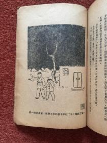 《朝鲜民间故事》1932年，章衣萍、周作人作序，刘半农校后语，徐悲鸿绘插图，刘半农长女刘小蕙十五岁时的一部试译品