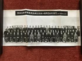 《参加北京市市政设计院工作三十年同志合影留念》1985年转机照片，20.3×45.3cm，附纸盒