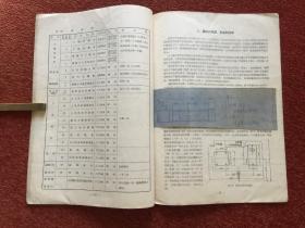 《全齿轮车床 (C618K型说明书)》建国早期印制，图文并茂