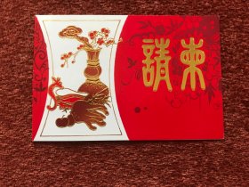 《北京市东城区口腔医院开业典礼》1985年请柬，8.7x13cm