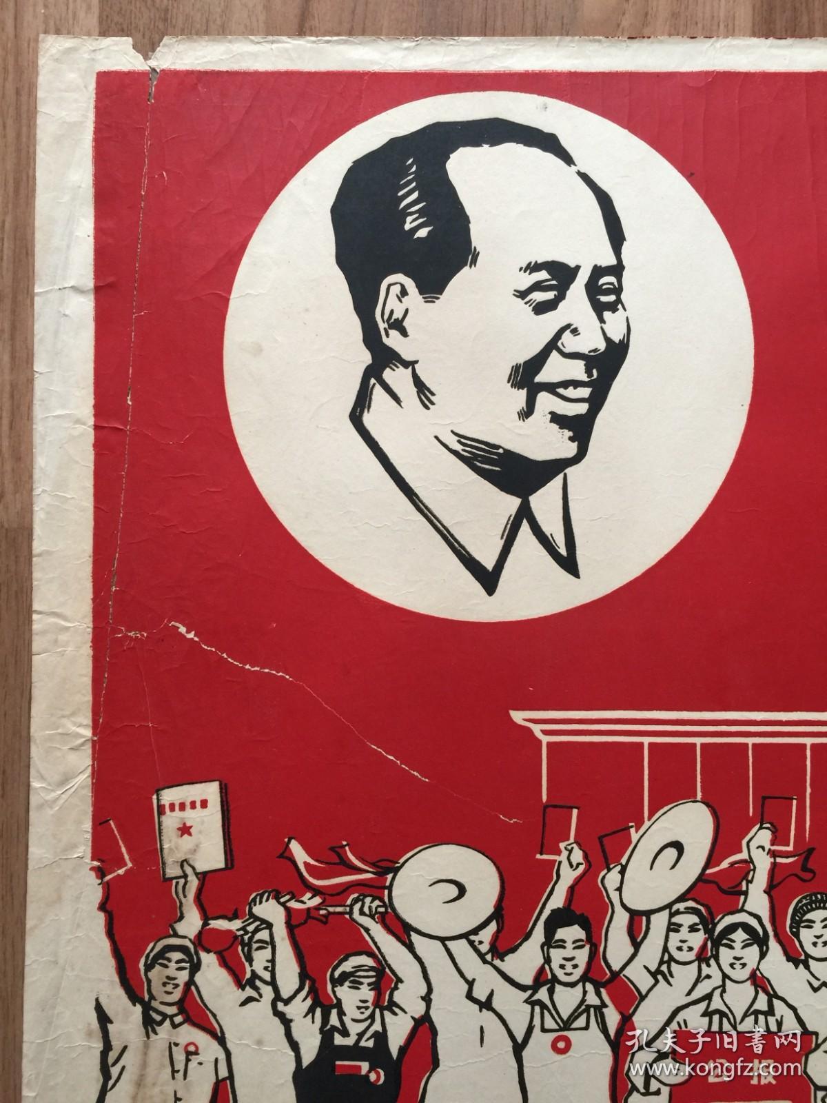 《革命委员会好》对开套色版画，应为浙江工农兵美术大学师生作品，54×78cm