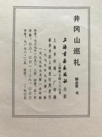 《上海古籍、上海书画、天津古籍等出版8开书法字帖》1978-1993年，均一版一印，12册合售，约3公斤