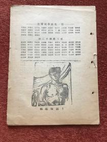 《济南中学 (济南一中) 毕业刊》民国三十六年，李拯民：结核病专家，张平治：原潍坊政协副主席，华伯埙：放射科专家，俞启骧：翻译家，张遵濂：计算机系教授，孔昭瑞：江汉石油学院科协主席，苗瑞生：兵器空气动力学专家等名人