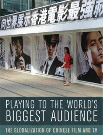 Playing to the World's Biggest Audience：The Globalization of Chinese Film and TV