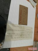 名人信札 段绍嘉 何正璜 等 三人 同啓 【抽屉】