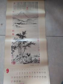 1987年故宫藏古代山水画选挂历13张全