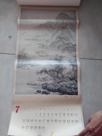 1987年故宫藏古代山水画选挂历13张全