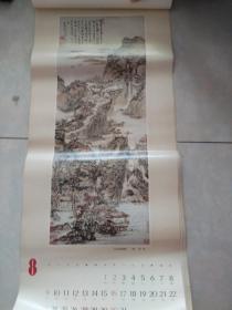 1987年故宫藏古代山水画选挂历13张全