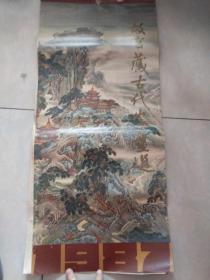 1987年故宫藏古代山水画选挂历13张全