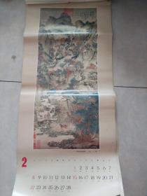 1987年故宫藏古代山水画选挂历13张全