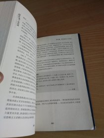 战争的33条战略：被誉为西方的《孙子兵法》