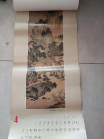 1987年故宫藏古代山水画选挂历13张全