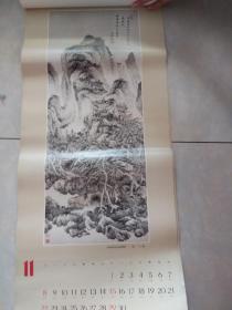 1987年故宫藏古代山水画选挂历13张全