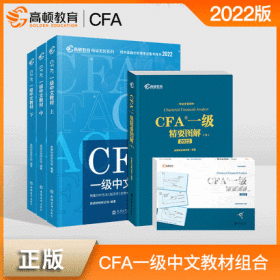 正版2022版特许金融分析师考试CFA一级中文教材+CFA一级精要图解金融投资(共5册)notes注册金融分析师