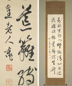 日本明治三笔之一日下部鸣鹤（1838-1922）书法真迹，《寻诗出郭门五言绝句轴》