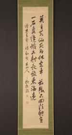 包老包真，   赖三树三郎 （1825-1859），幕末时期儒学者，尊王派志士。其与聚集于京都的学者文人、尤其是尊攘志士如梁川星严、梅田云浜等交往密切，是京都尊攘运动的核心人物。在“安政大狱”中被杀害。《读史书感》