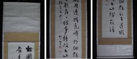 包老包真，杉听雨（1834-1920）擅长书画。维新有功、任宫内省御用挂、枢密顾问官・议定官。《镰仓客中》