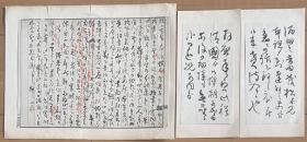 包老包真，日下部鸣鹤（1838-1922）作品，日本明治三笔之一，手写信札3叶