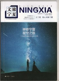 文旅宁夏【2022】第388号