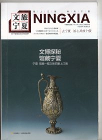 文旅宁夏【2022】第392号