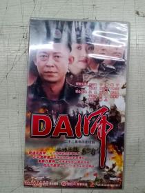 VCD：DA师 22碟