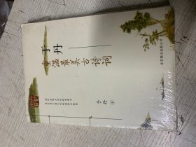 于丹重温最美古诗词