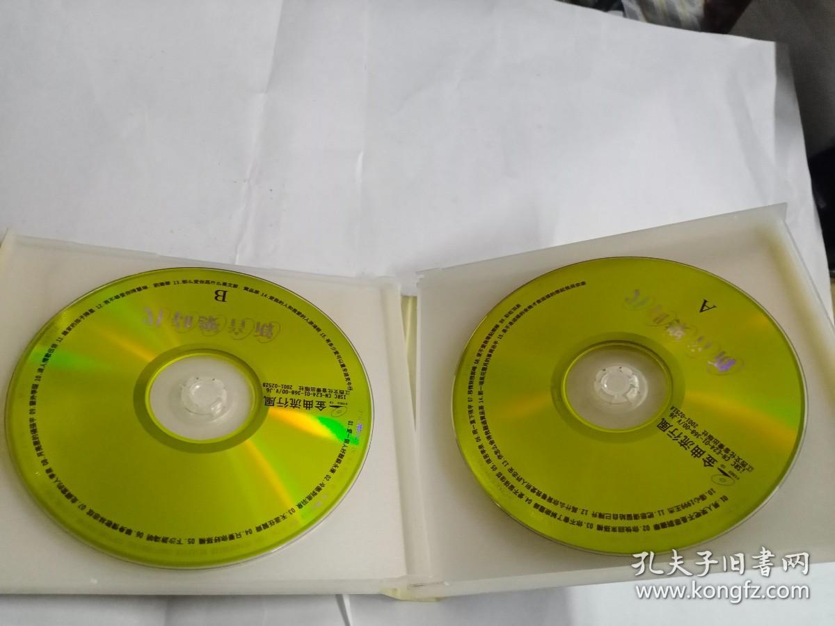 CD  爱一个人好难