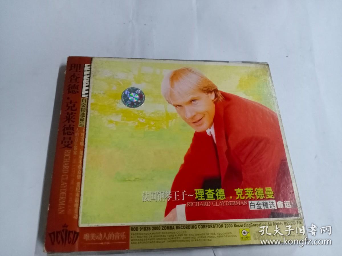 CD  理查德克莱德曼  法国钢琴王子