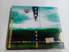 苏里格 腾格尔 CD