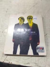 CD  羽泉精选 隔世情人