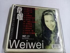 CD 维唯 世界只有一个中国