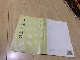 草决百韵歌