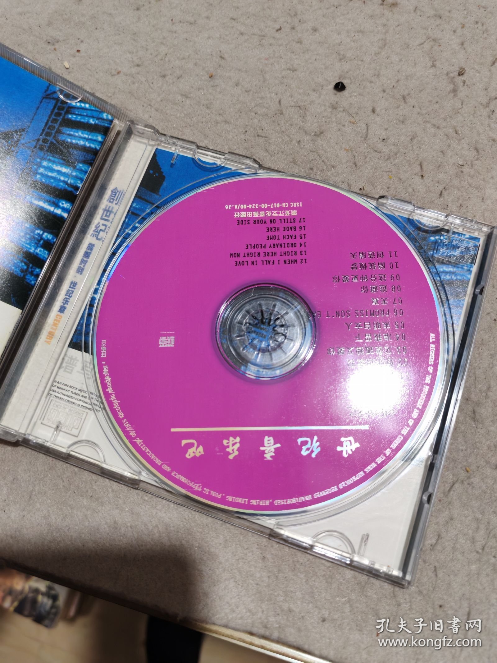 光盘CD : 创世纪 世纪音乐吧