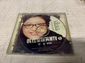 CD 韩红全经典  1