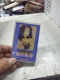 磁带  朝鲜电影歌曲 全部插曲 卖花姑娘