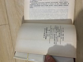 熊龙峰刊行小说四种