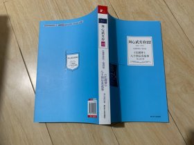 红楼梦八十回后真故事/刘心武文存22