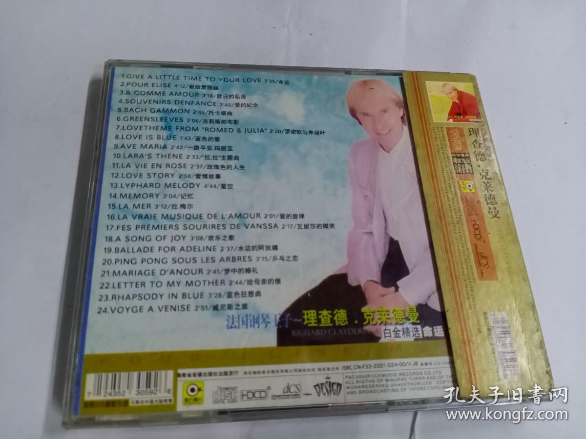 CD  理查德克莱德曼  法国钢琴王子